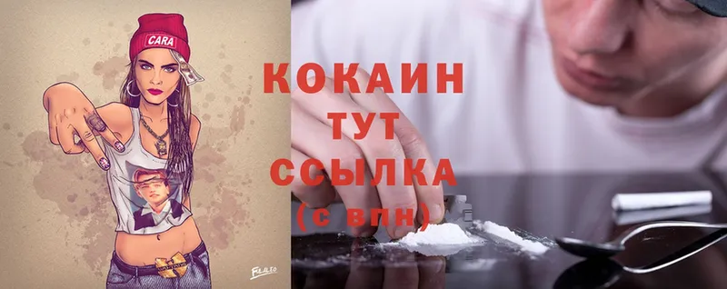 купить наркотики цена  Ессентуки  Cocaine 99% 