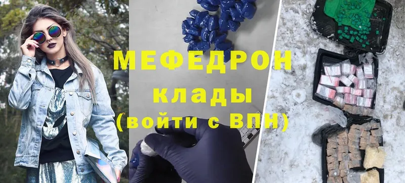 МЕФ mephedrone  цены наркотик  Ессентуки 